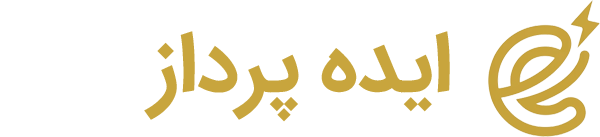 ایده پرداز